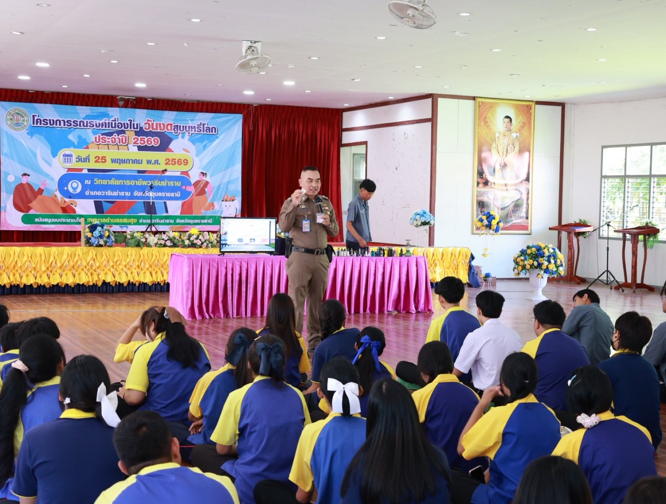โครงการรณรงค์เนื่องในวันงดสูบบุหรี่โลก ประจำปีงบประมาณ 2569