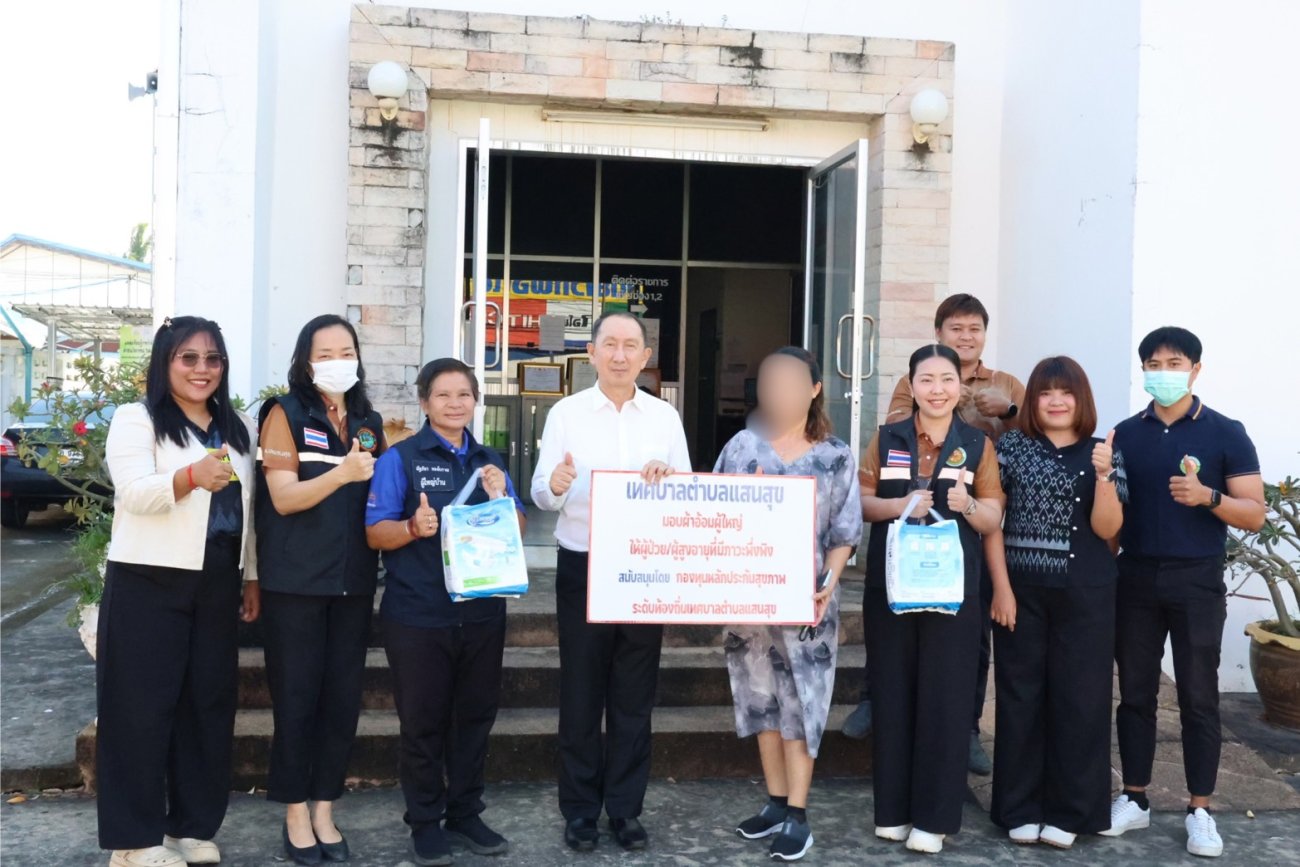 ลงพื้นที่นำผ้าอ้อมสำเร็จรูปสำหรับผู้ใหญ่ มอบให้แก่บุคคลที่มีภาวะพึ่งพิง หมู่ที่ 2 ,6