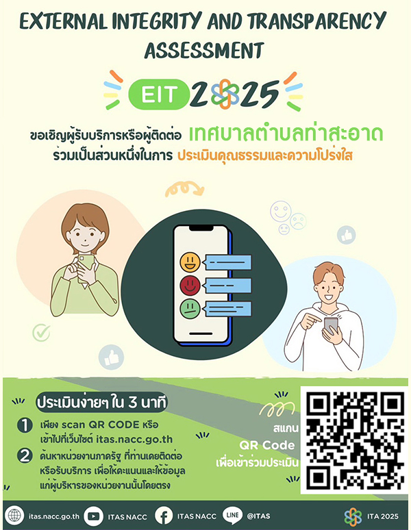 EIT